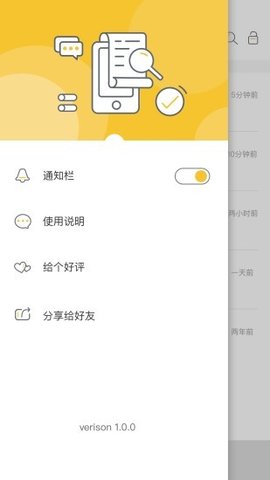 QQ撤回查看器app官方版