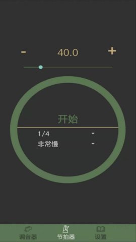 吉他节拍调音器app安卓版