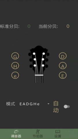 吉他节拍调音器app安卓版