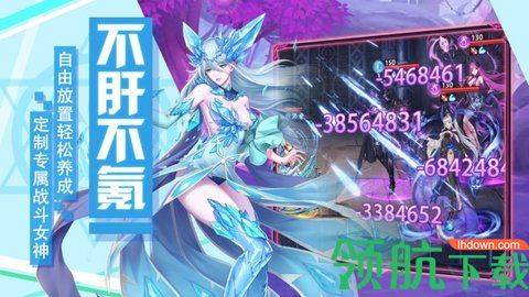 幻界女神手游官方最新版