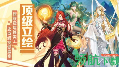 幻界女神手游官方最新版