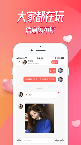 探对APP