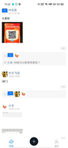 HI交友app手机版