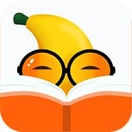 香蕉悦读小说app官方版