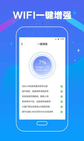 万能测网速专业版app