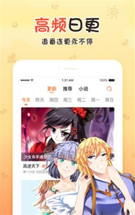 丝瓜漫画app破解版无限阅币