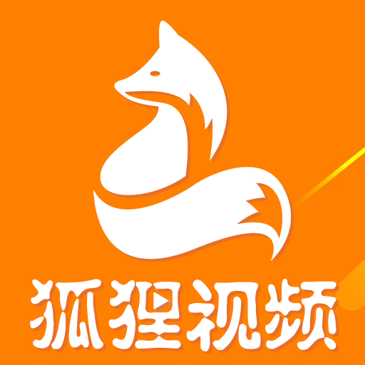 狐妖视频app官网版