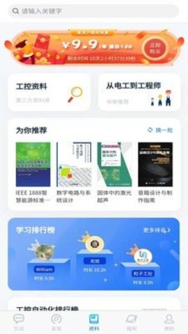 粒子工社APP官方版