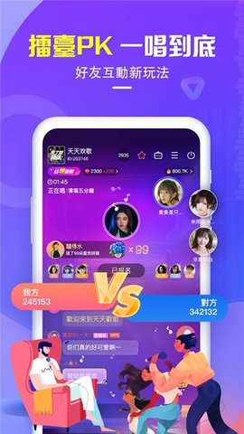 欢歌app大陆免费官方版