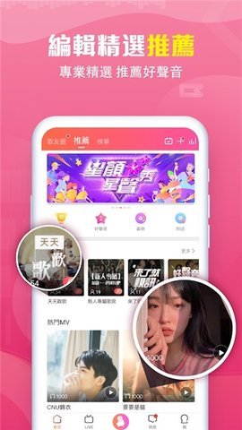 欢歌app大陆免费官方版
