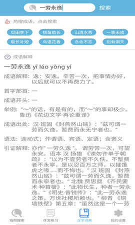 作业答案帮解题拍拍app清爽版