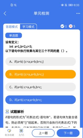 无忧考典app官方手机版