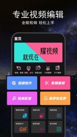 EV视频剪辑app最新会员版