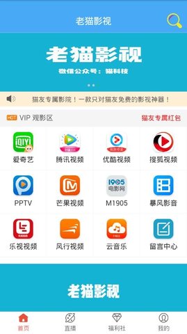 老猫影院最新版