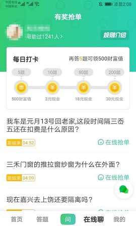 百度知道apk2021最新版本