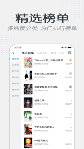 幸运星小说app