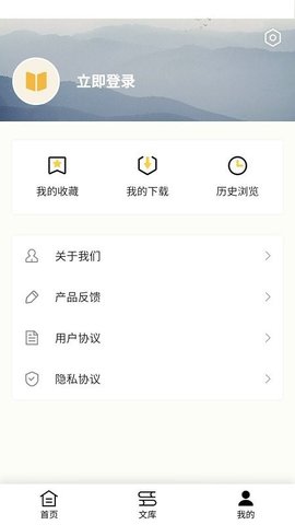 爱登范文大全app免费版