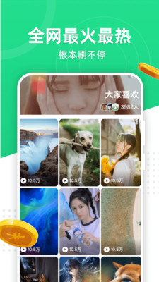 火萤推推app官方版