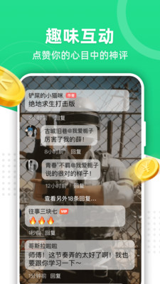 火萤推推app官方版