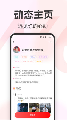 瓜甜app交友