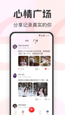 瓜甜app交友