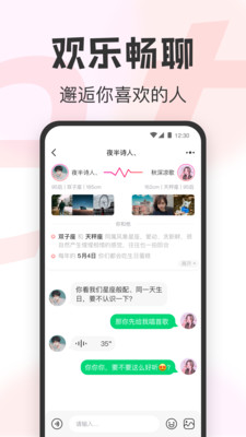 瓜甜app交友