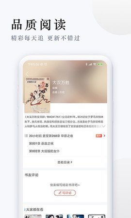 派比小说app无广告官方版