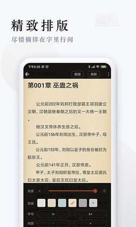 派比小说app无广告官方版