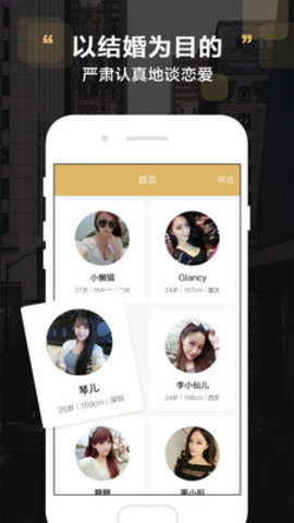 Love婚恋交友App最新版