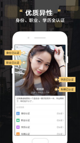 Love婚恋交友App最新版