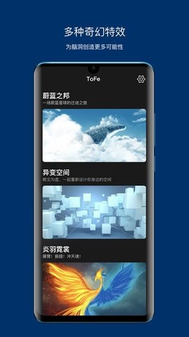 ToFe短视频app官网版