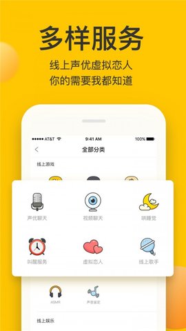 玩点啥APP客户端