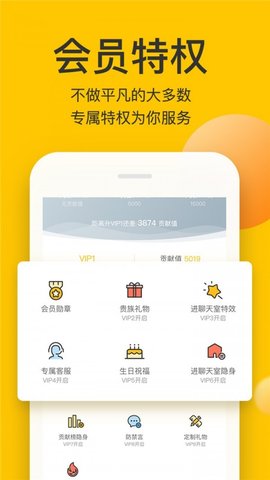 玩点啥APP客户端