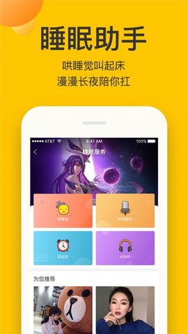 玩点啥APP客户端