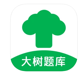 大树题库App官方版