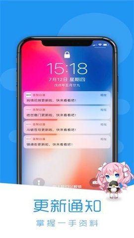 荟聚动漫漫画源app最新版