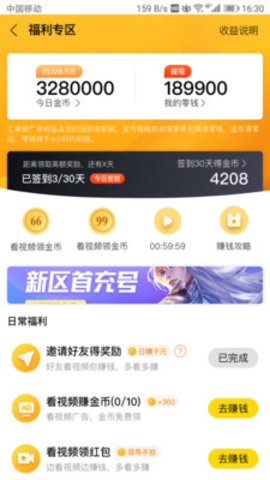 乐见极速版App最新版