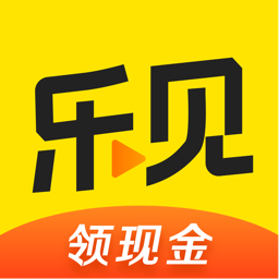 乐见极速版App最新版