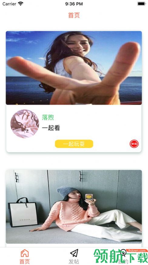 起约社交app