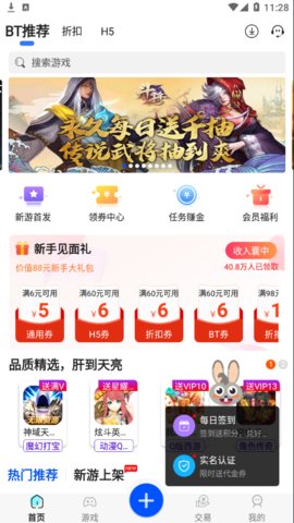 風雲游戏app手机版