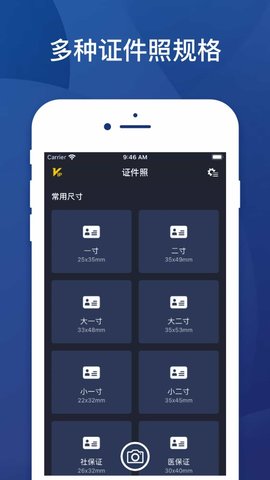 秒简证件照app正规版