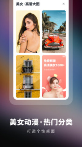 高清壁纸精选app免费版