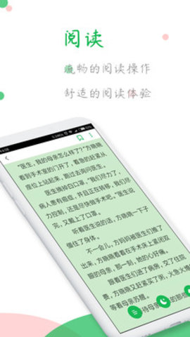 全本小说阅读器app2021最新版本