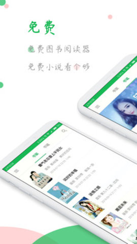 全本小说阅读器app手机客户端