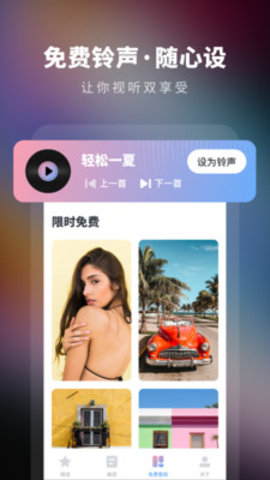 高清壁纸精选app手机客户端