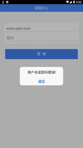 润课堂app2021最新版本下载