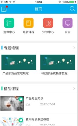 润课堂app2021最新版本下载