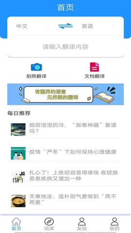 hello翻译app2021最新版本