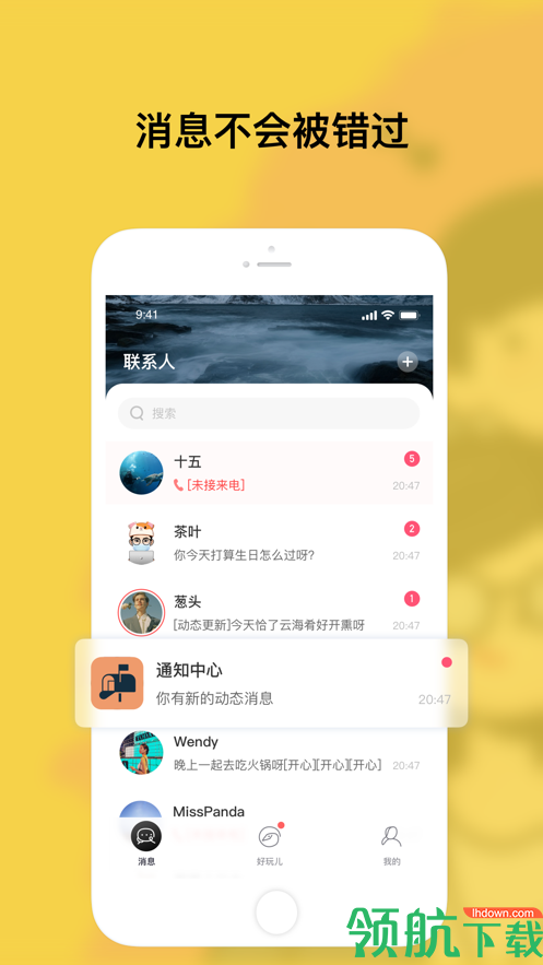 特近APP