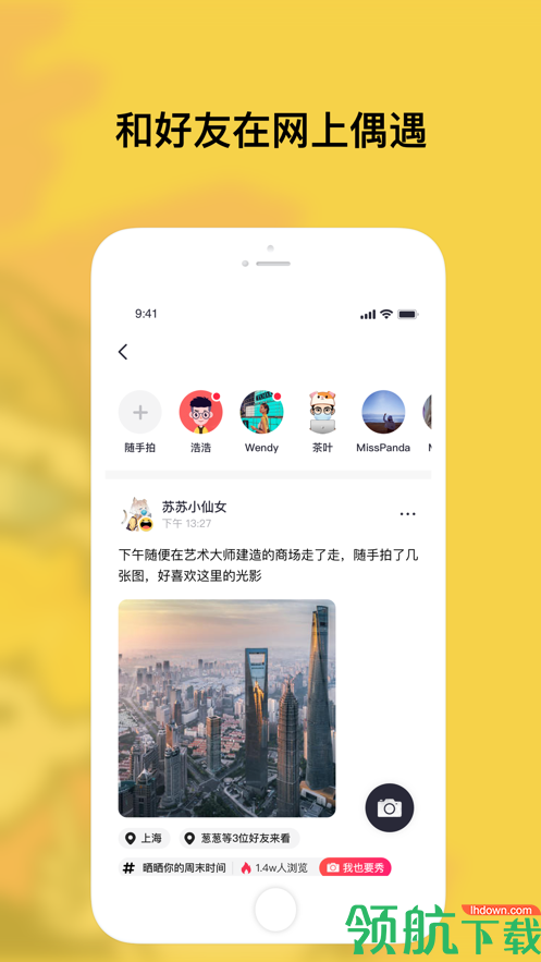 特近APP